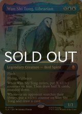 [FOIL] 司書、ワン・シー・トン/Wan Shi Tong, Librarian (全面アート版) 【英語版】 [TLA-青MR]