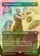 [FOIL] 熱心な飼育係/Diligent Zookeeper (全面アート版) 【英語版】 [TLA-緑R]