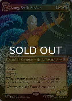 画像1: [FOIL] 素早き救済者、アン/Aang, Swift Savior (ショーケース版) 【英語版】 [TLA-金R]