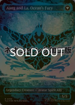 画像2: [FOIL] 素早き救済者、アン/Aang, Swift Savior (全面アート版・ネオンインク仕様) 【英語版】 [TLA-金R]