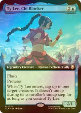 [FOIL] 点穴使い、タイリー/Ty Lee, Chi Blocker (拡張アート版) 【英語版】 [TLA-青R]