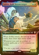 [FOIL] 勇敢なブーメラン使い、サカ/Sokka, Bold Boomeranger (拡張アート版) 【英語版】 [TLA-金R]