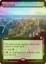 [FOIL] バーシンセー/Ba Sing Se (拡張アート版) 【英語版】 [TLA-土地R]