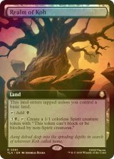 [FOIL] コーの領域/Realm of Koh (拡張アート版) 【英語版】 [TLA-土地R]