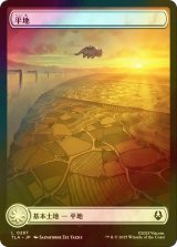 [FOIL] 平地/Plains No.287 (全面アート版) 【日本語版】 [TLA-土地C]