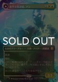 [FOIL] 素早き救済者、アン/Aang, Swift Savior (全面アート版) 【日本語版】 [TLA-金R]