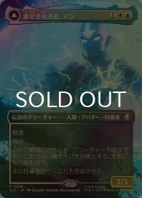 [FOIL] 素早き救済者、アン/Aang, Swift Savior (全面アート版) 【日本語版】 [TLA-金R]