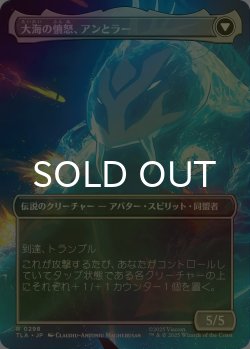 画像2: [FOIL] 素早き救済者、アン/Aang, Swift Savior (全面アート版) 【日本語版】 [TLA-金R]