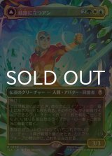 [FOIL] 岐路に立つアン/Aang, at the Crossroads (全面アート版) 【日本語版】 [TLA-金R]