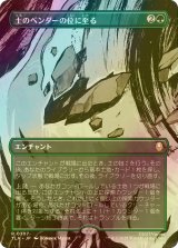 [FOIL] 土のベンダーの位に至る/Earthbender Ascension (全面アート版) 【日本語版】 [TLA-緑R]