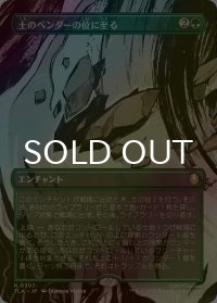 [FOIL] 土のベンダーの位に至る/Earthbender Ascension (全面アート版) 【日本語版】 [TLA-緑R]