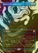 [FOIL] 水のベンダーの位に至る/Waterbender Ascension (全面アート版) 【日本語版】 [TLA-青R]