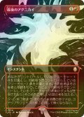 [FOIL] 最後のアグニカイ/The Last Agni Kai (全面アート版) 【日本語版】 [TLA-赤R]