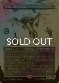 [FOIL] 空飛ぶ友だち、モモ/Momo, Friendly Flier (全面アート版) 【日本語版】 [TLA-白R]