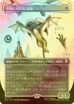 画像1: [FOIL] 空飛ぶ友だち、モモ/Momo, Friendly Flier (全面アート版) 【日本語版】 [TLA-白R]