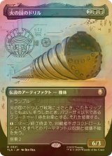 [FOIL] 火の国のドリル/The Fire Nation Drill (全面アート版) 【日本語版】 [TLA-黒R]