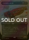[FOIL] 不死鳥艦隊の飛行船/Phoenix Fleet Airship (全面アート版) 【日本語版】 [TLA-黒MR]