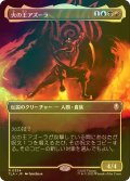 [FOIL] 火の王アズーラ/Fire Lord Azula No.334 (全面アート版) 【日本語版】 [TLA-金R]