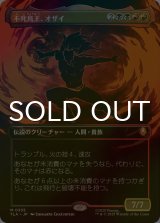 [FOIL] 不死鳥王、オザイ/Ozai, the Phoenix King No.335 (全面アート版) 【日本語版】 [TLA-金MR]