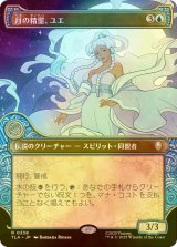 [FOIL] 月の精霊、ユエ/Yue, the Moon Spirit (ショーケース版) 【日本語版】 [TLA-青R]