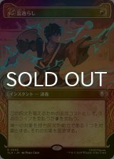 [FOIL] 雷逸らし/Redirect Lightning (ショーケース版) 【日本語版】 [TLA-赤R]