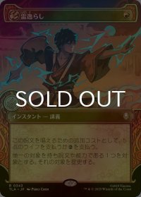 [FOIL] 雷逸らし/Redirect Lightning (ショーケース版) 【日本語版】 [TLA-赤R]