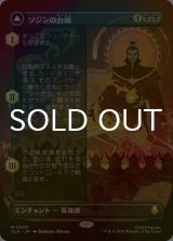 [FOIL] ソジンの台頭/The Rise of Sozin (全面アート版) 【日本語版】 [TLA-黒MR]