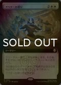 [FOIL] アバターの怒り/Avatar's Wrath (拡張アート版) 【日本語版】 [TLA-白R]