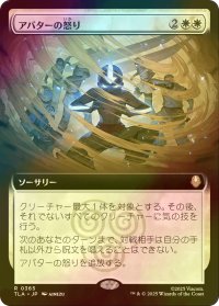 [FOIL] アバターの怒り/Avatar's Wrath (拡張アート版) 【日本語版】 [TLA-白R]