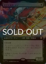 [FOIL] 見下す高手、メイ/Mai, Scornful Striker (拡張アート版) 【日本語版】 [TLA-黒R]