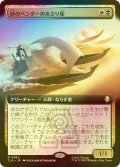 [FOIL] 砂のベンダーのあさり屋/Sandbender Scavengers (拡張アート版) 【日本語版】 [TLA-金R]