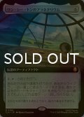 [FOIL] ワン・シー・トンのプラネタリウム/Planetarium of Wan Shi Tong (拡張アート版) 【日本語版】 [TLA-灰MR]