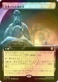 [FOIL] 放棄された気の寺/Abandoned Air Temple (拡張アート版) 【日本語版】 [TLA-土地R]
