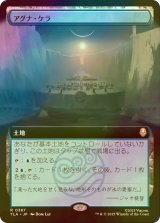 [FOIL] アグナ・ケラ/Agna Qel'a (拡張アート版) 【日本語版】 [TLA-土地R]