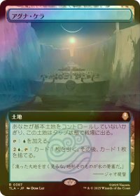 [FOIL] アグナ・ケラ/Agna Qel'a (拡張アート版) 【日本語版】 [TLA-土地R]