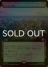 [FOIL] バーシンセー/Ba Sing Se (拡張アート版) 【日本語版】 [TLA-土地R]