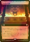 [FOIL] 火の国の宮殿/Fire Nation Palace (拡張アート版) 【日本語版】 [TLA-土地R]