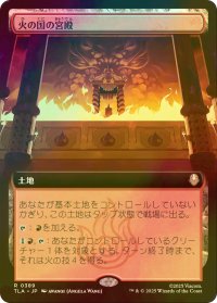 [FOIL] 火の国の宮殿/Fire Nation Palace (拡張アート版) 【日本語版】 [TLA-土地R]