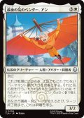 最後の気のベンダー、アン/Aang, the Last Airbender 【日本語版】 [TLA-白U]