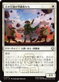 土の王国の守護者たち/Earth Kingdom Protectors 【日本語版】 [TLA-白U]