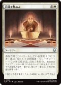 白蓮を集めよ/Gather the White Lotus 【日本語版】 [TLA-白U]
