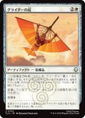 グライダーの杖/Glider Staff 【日本語版】 [TLA-白U]