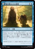 積み重ねられた叡智/Accumulate Wisdom 【日本語版】 [TLA-青U]