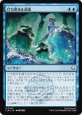 打ち寄せる波濤/Crashing Wave 【日本語版】 [TLA-青U]
