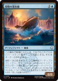 侵略の潜水艇/Invasion Submersible 【日本語版】 [TLA-青U]