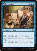 サカの俳句/Sokka's Haiku 【日本語版】 [TLA-青U]