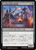 火の国の海軍の投石機/Fire Navy Trebuchet 【日本語版】 [TLA-黒U]