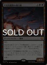 不死鳥艦隊の飛行船/Phoenix Fleet Airship 【日本語版】 [TLA-黒MR]
