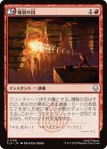 爆裂の技/Combustion Technique 【日本語版】 [TLA-赤U]
