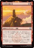 三日月の島の寺/Crescent Island Temple 【日本語版】 [TLA-赤U]